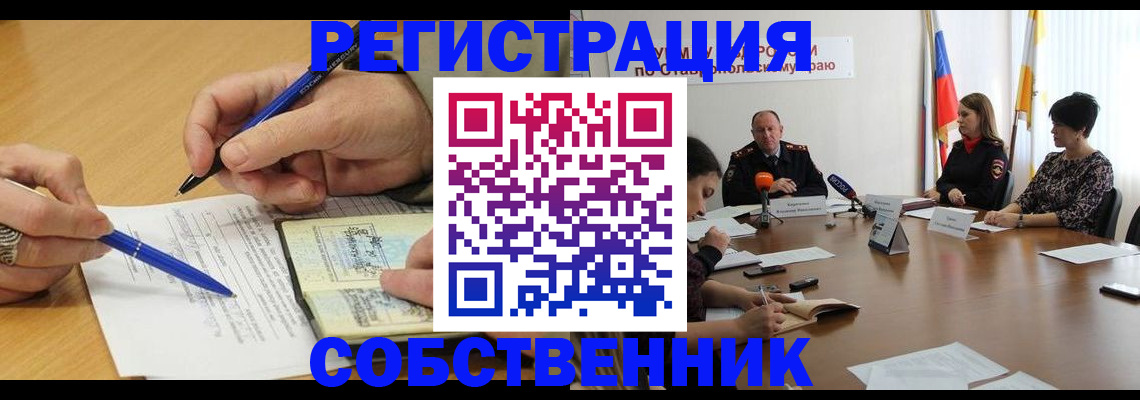 прописка для работы в Кыштыме