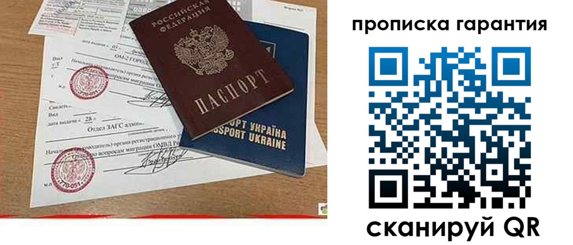 прописка штамп в Кыштыме