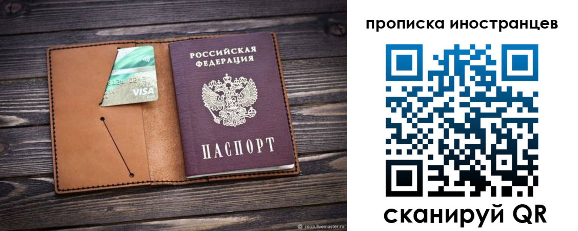 прописка в квартире в Кыштыме