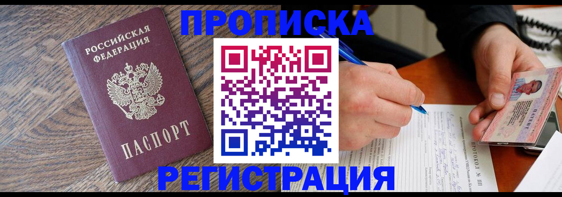 временная регистрация адрес в Кыштыме