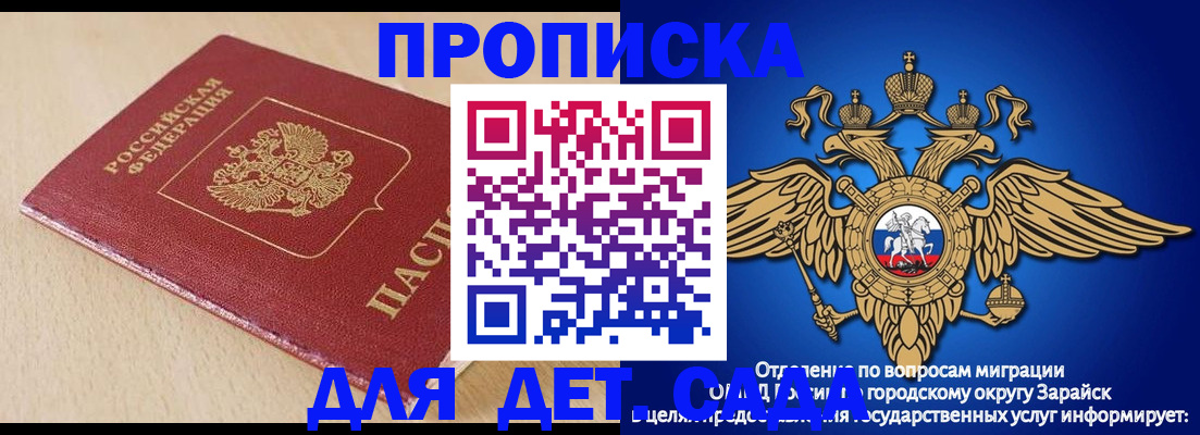 прописка гарантия в Кыштыме