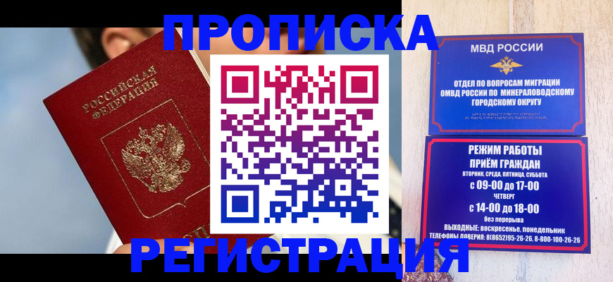 временная регистрация недорого в Кыштыме