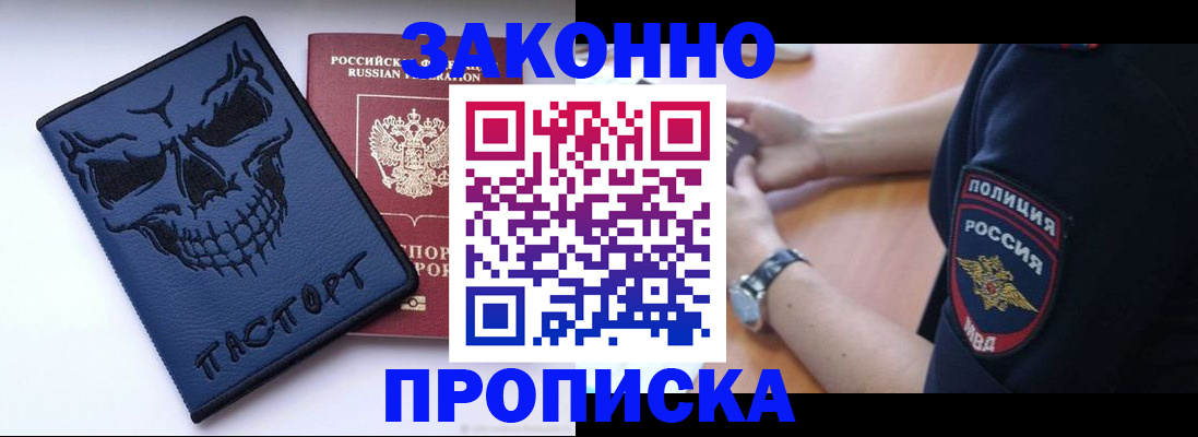 временная регистрация гарантия в Кыштыме