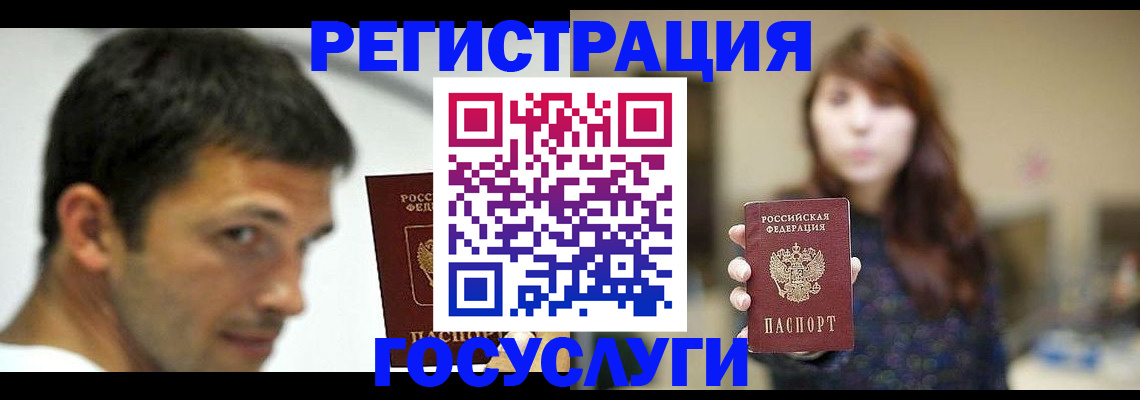 прописка для военкомата в Кыштыме
