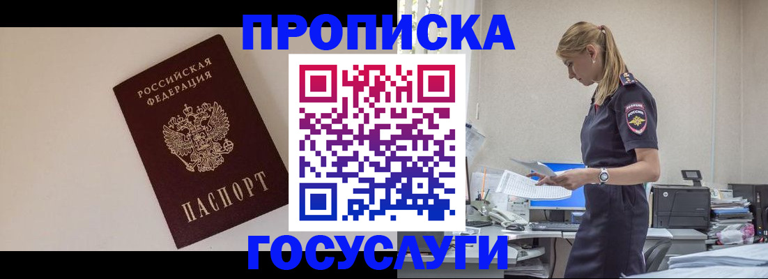 временная регистрация собственник в Кыштыме