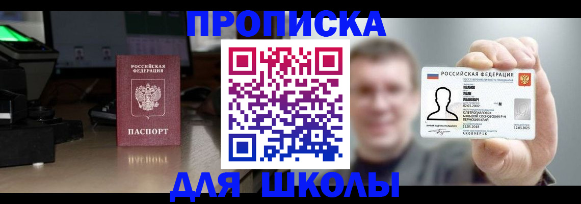 прописка гарантия в Кыштыме