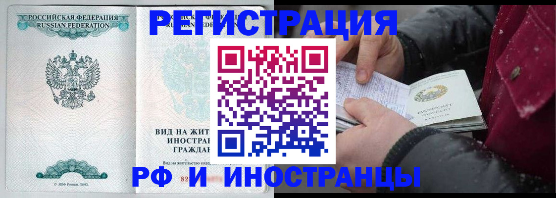 временная регистрация 2025 в Кыштыме