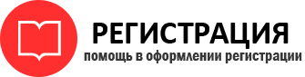прописка в Кыштыме id127352